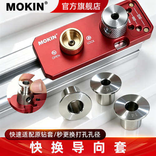 变径导向钻套14mm钻套专用导向套