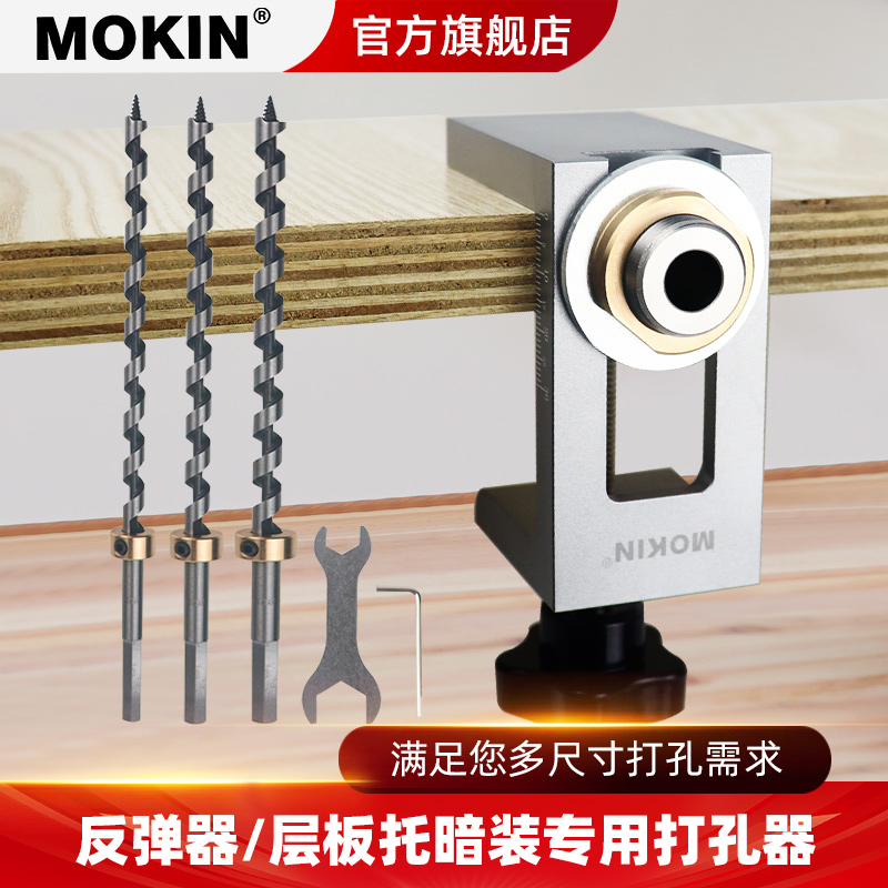 反弹器打孔器层板托定位器