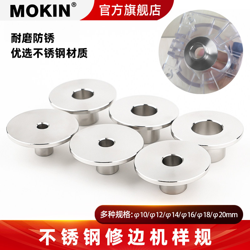 修边机样规导板雕刻机电木铣配件