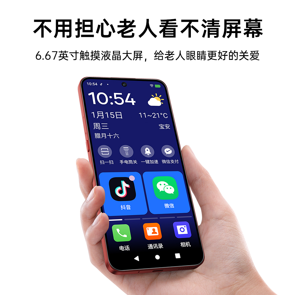 多亲QinL1老人智能手机无广告
