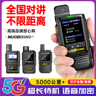 买一送一台全国对讲机5000公里