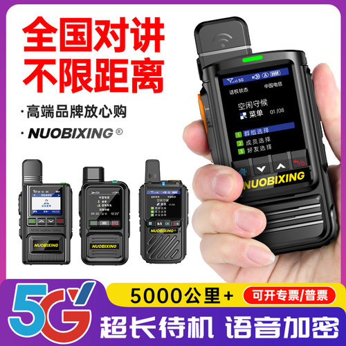 买一送一台全国对讲机5000公里
