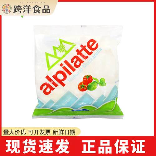 柏札莱马苏里拉奶酪球小雪球 15个球150g
