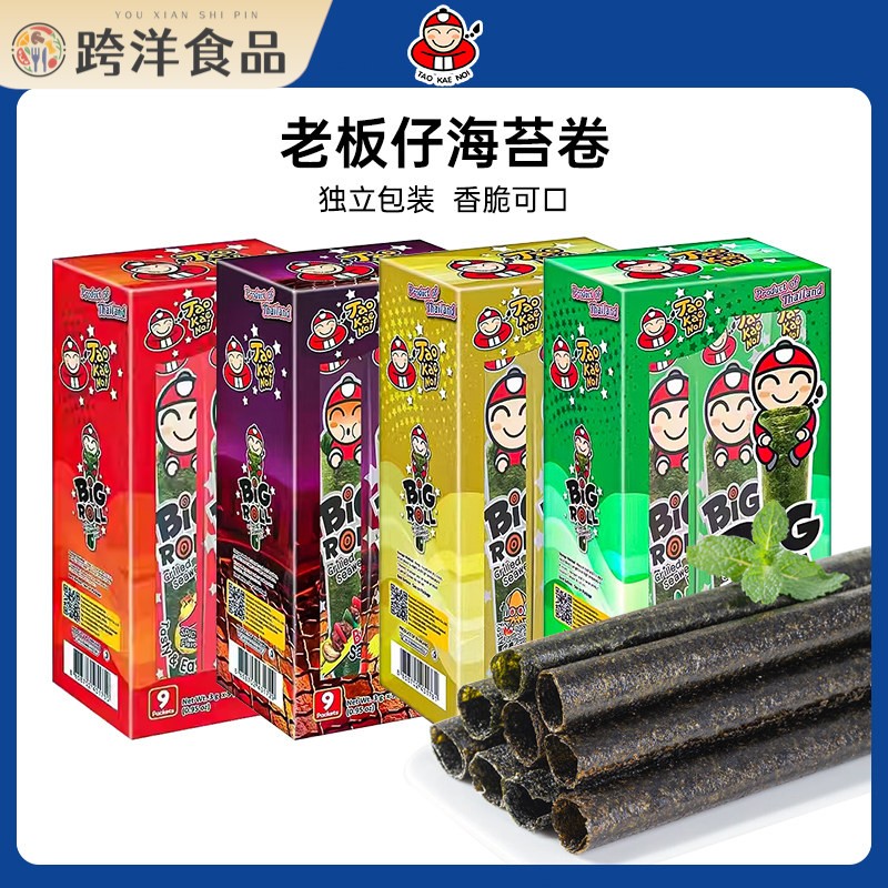 泰国进口taokaenoi小老板海苔卷27g老板仔香脆即食紫菜休闲 小零