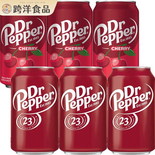 美国进口樱桃胡椒博士汽水 DR PEPPER原味可乐型碳酸饮料355ml