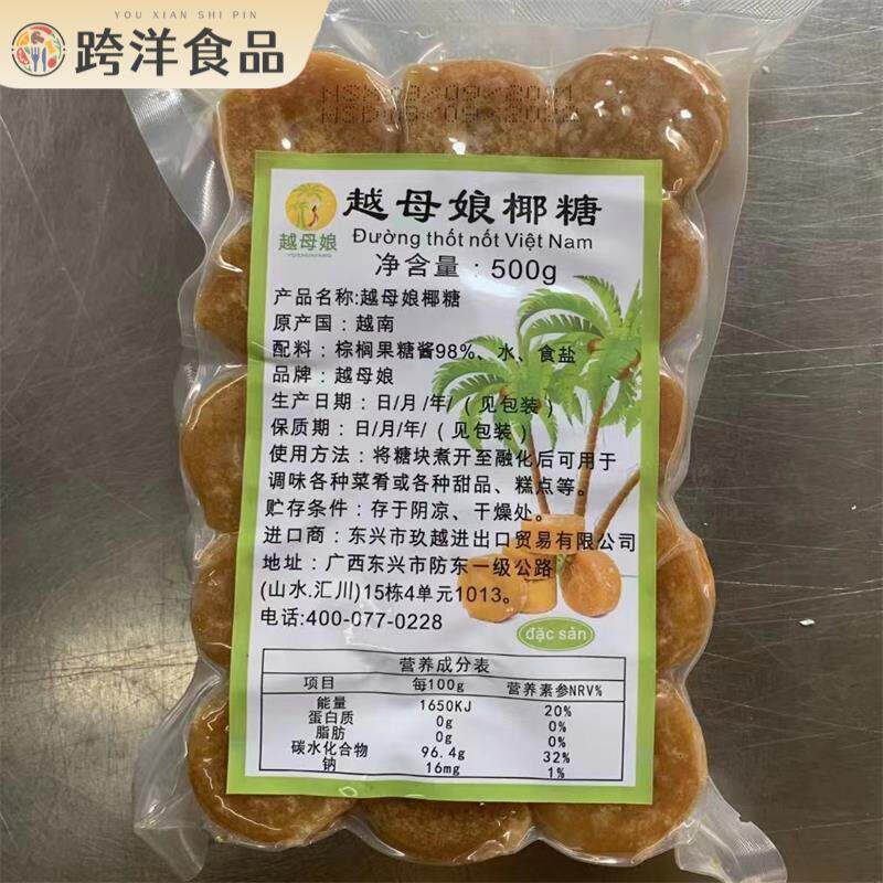 越南棕榈糖椰糖块东南亚椰子糖片500g常温保存