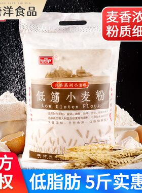 风筝低筋面 面粉2.5kg家用戚风蛋糕饼干 干蒸糕小麦粉烘焙专用商