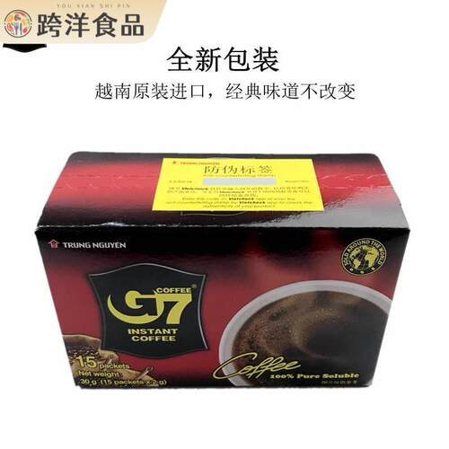 越南进口正品中原G7纯黑苦咖啡30g盒装速溶无蔗糖美式提神醒脑