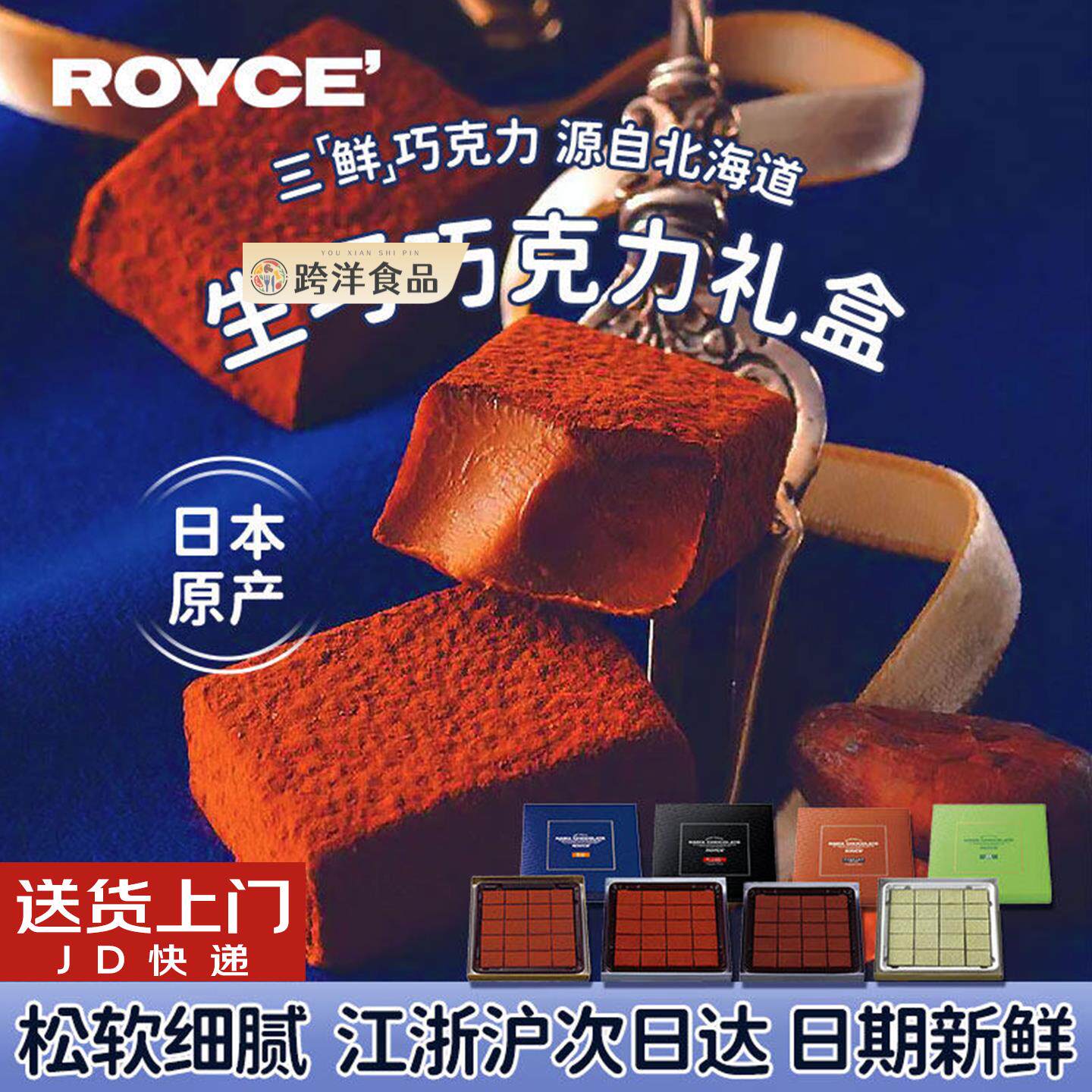 日本ROYCE生巧克力礼盒原味抹茶北海道进口零食代购伴手礼