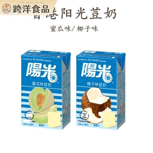 香港进口 阳光蜜瓜豆奶 椰子味豆奶 早餐奶250ml纸盒装 港版饮料