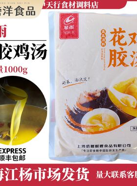 琴雨花胶鸡汤商用1kg浓汤金汤花胶鸡汤火锅底料黄焖佛跳墙调味汁