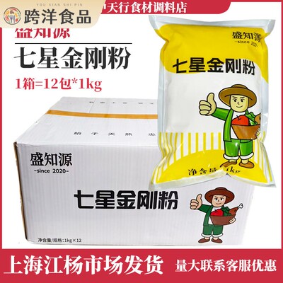 盛知源七星金刚粉1kg冰川茄子专用粉炸肉炸蘑菇脆炸粉脆皮预拌粉