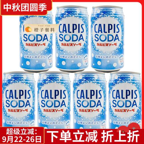 包邮日本进口可尔必思原味350ml*3罐CALPIS易拉罐碳酸乳酸菌饮品