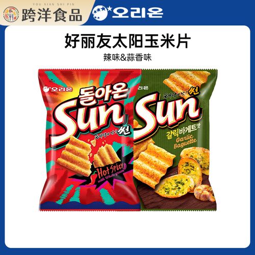 好丽友Sun太阳玉米片蒜香香辣味薯片膨化香脆零食小吃海伦斯同款