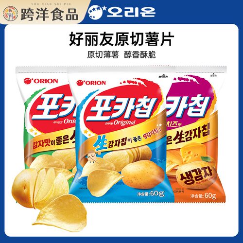 韩国进口好丽友原切薯片奶酪味洋葱味休闲 零食膨化食品办公室小