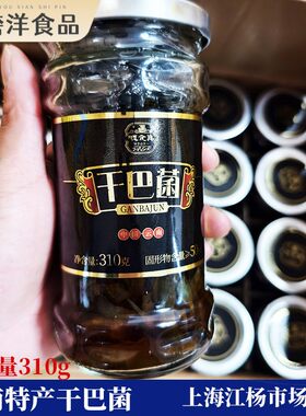 干巴菌云南特产食用菌顺食真干巴菌野生菌油淋油炸即食瓶装私房菜