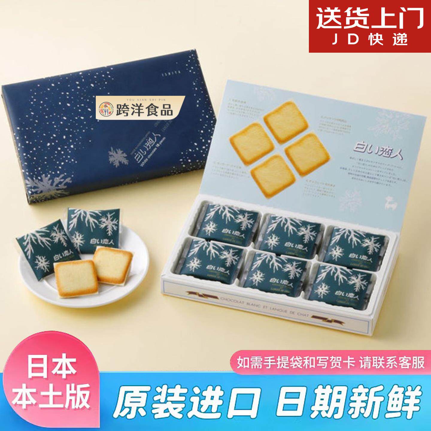 日本白色恋人饼干北海道黑白巧克力夹心饼干零食铁盒送礼盒装