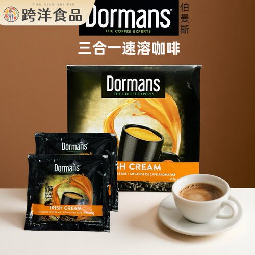 现货肯尼亚进口Dormans三合一速溶咖啡速原装爱尔兰奶油速溶咖啡
