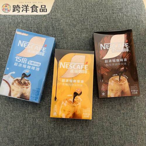 nescafe雀巢超浓缩咖啡液焦糖玛奇朵美式生椰拿铁速溶胶囊黑咖啡