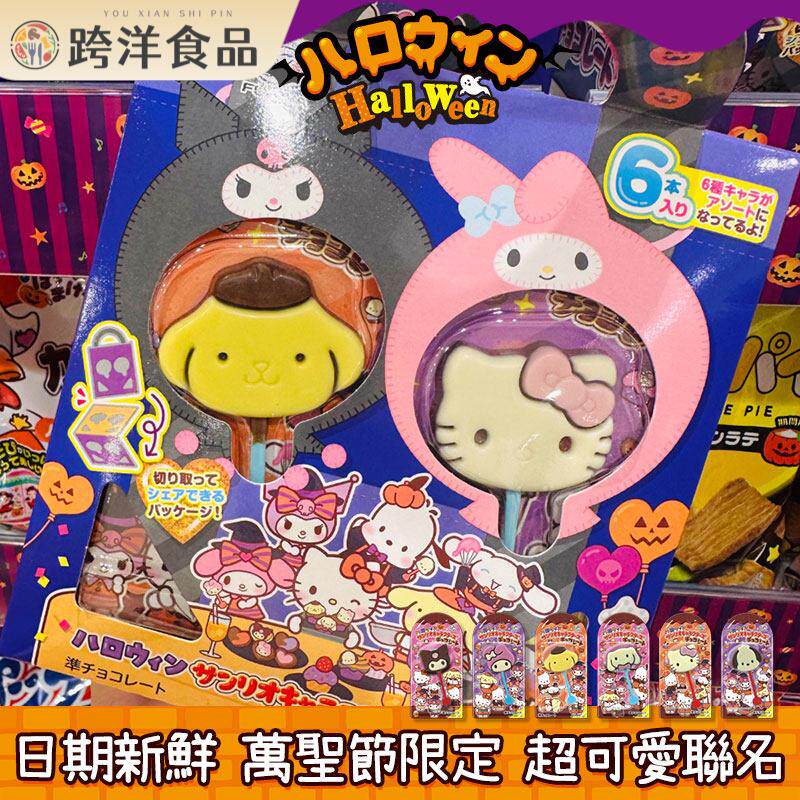 日本三丽鸥巧克力棒棒糖美乐蒂玉桂狗库洛米kitty儿童糖果零食