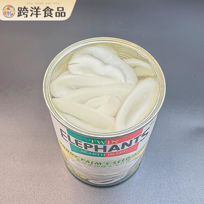 海底椰罐头565g进口泰国整箱水果罐头