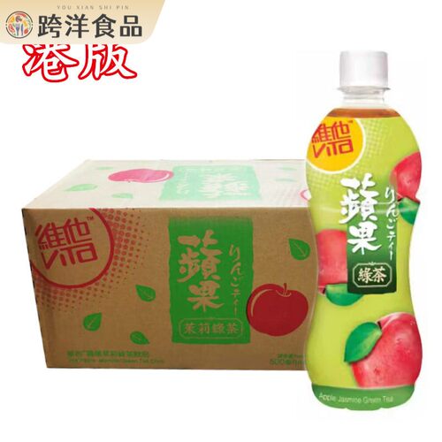 香港进口维他奶维他苹果茉莉绿茶500ml瓶装支装港版