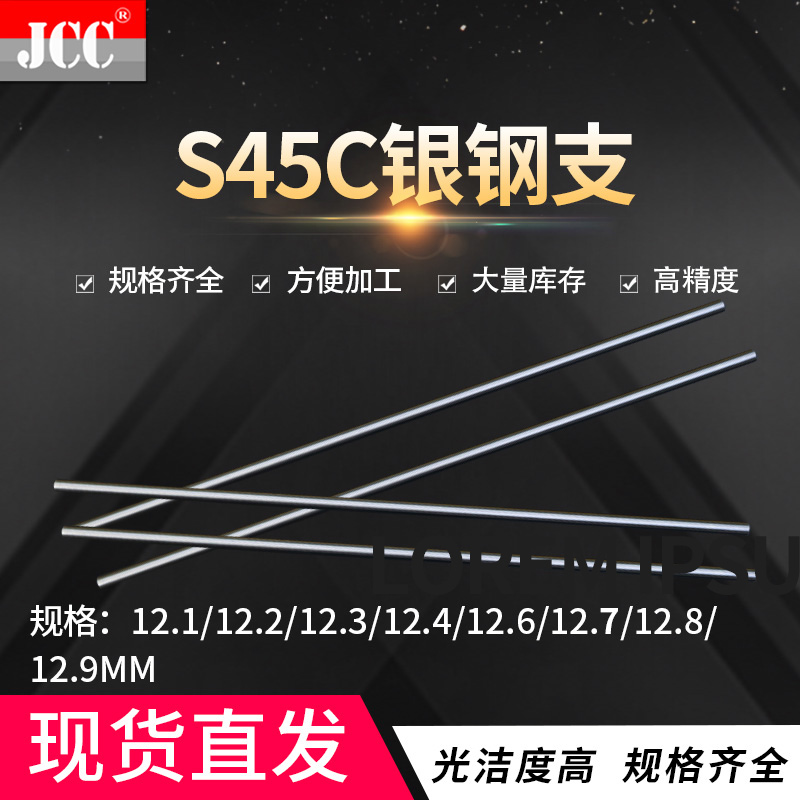 银钢枝银钢支圆棒12.0 12.1 12.2 12.3 12.4 12.6 12.7 12.8 12.9