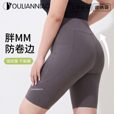 oulianniao五分裤女夏外穿大尺码胖mm凉感骑行裤塑型显瘦瑜伽内搭