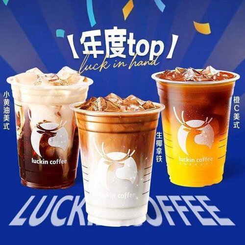 瑞幸咖啡【风味拿铁】10选1 电子优惠券兑换券