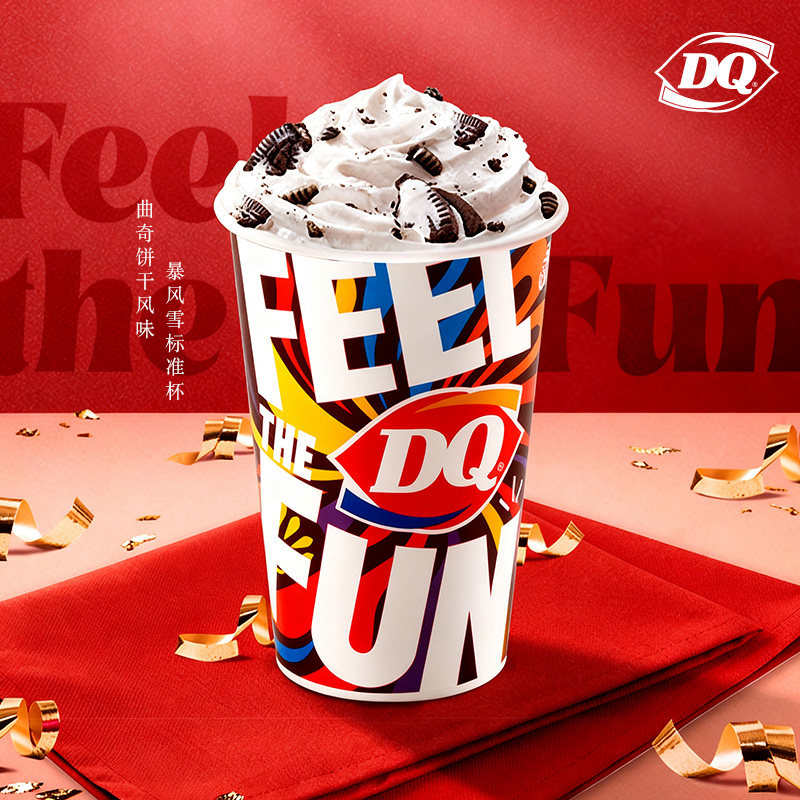 【DQ】曲奇饼干风味冰淇淋标准杯兑换券门店使用到店