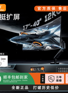 松能T690S-1B显示器电脑支架  显示器支架臂 17-40寸