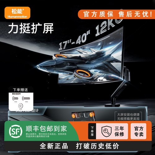 显示器支架机械臂桌面万向升降