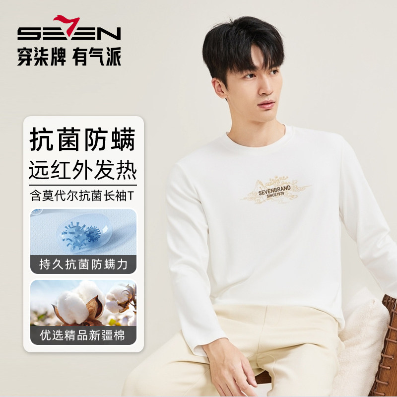 【远红外发热】柒牌长袖T恤男2025秋款时尚含莫代尔休闲圆领上衣,男装,T恤,淘宝优惠券,粉丝福利购,淘宝优惠卷