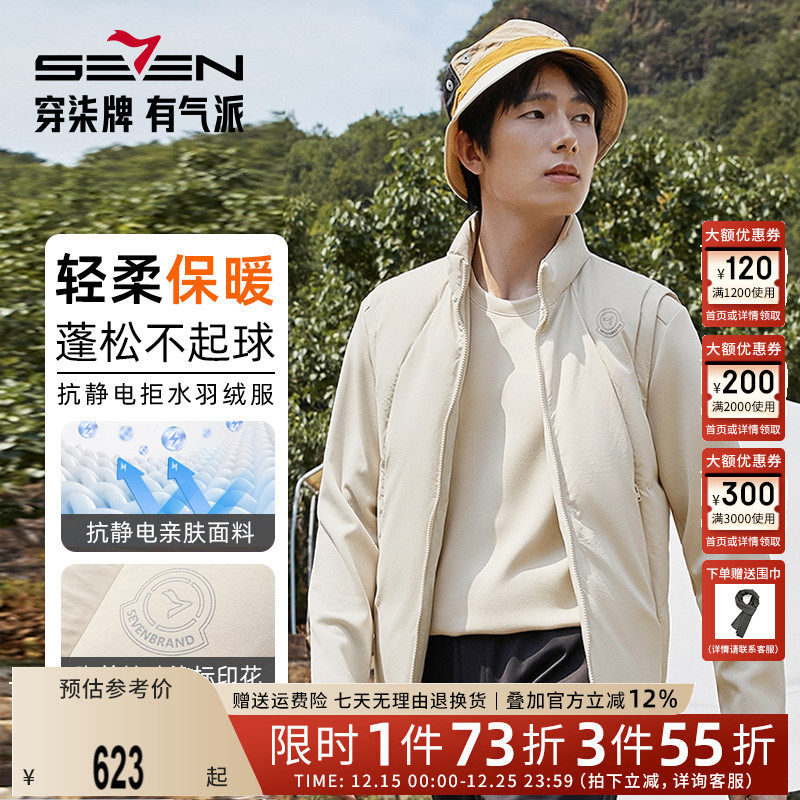 【拒水羽绒】柒牌羽绒服