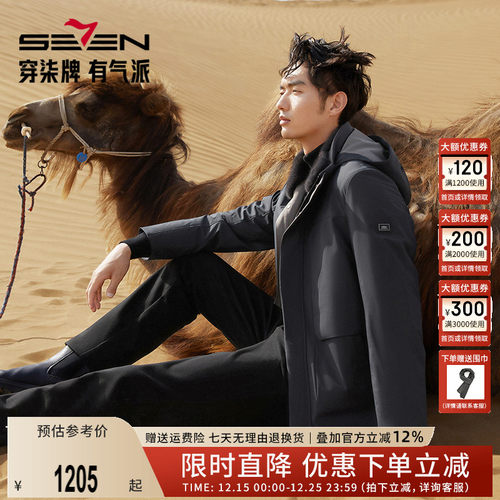 【鹅绒】柒牌可拆卸连帽尼克服男秋冬季时尚休闲男士保暖羽绒外套