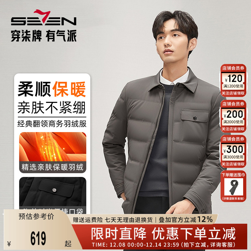 翻领商务羽绒服 简约大方