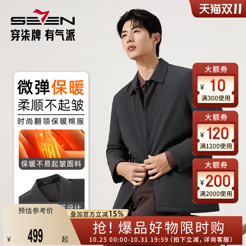 【免烫面料】柒牌棉衣秋冬中长款时尚休闲中青年冬季保暖外套男装