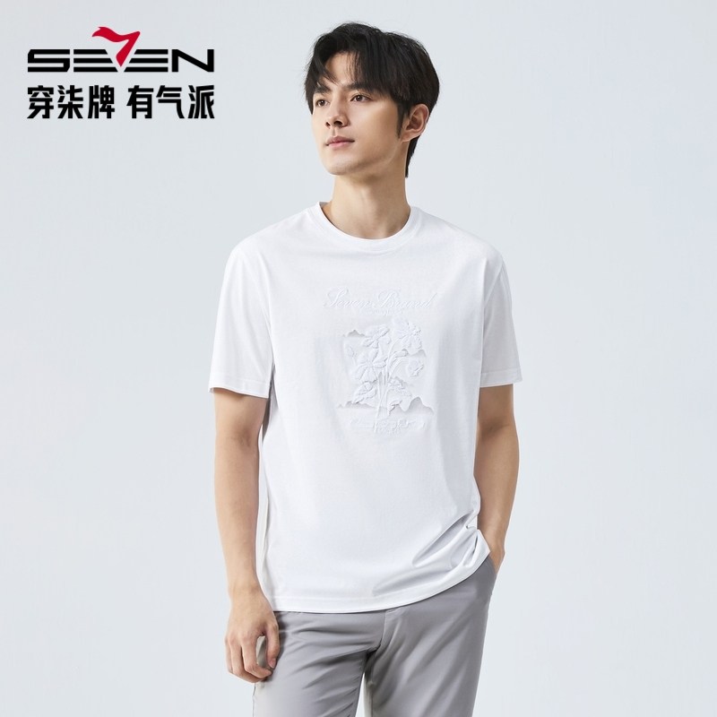 【罗纹领口】柒牌2025夏季新款短袖T恤男不易变形商务休闲短袖T恤,男装,T恤,淘宝优惠券,粉丝福利购,淘宝优惠卷