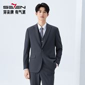色纺花纱 套装 柒牌男装 戗驳领西服商务婚礼西装 三件套 2026春季