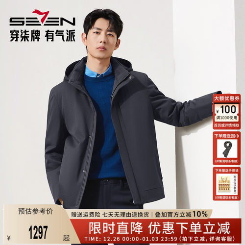 柒牌皮毛一体男商务休闲时尚保暖