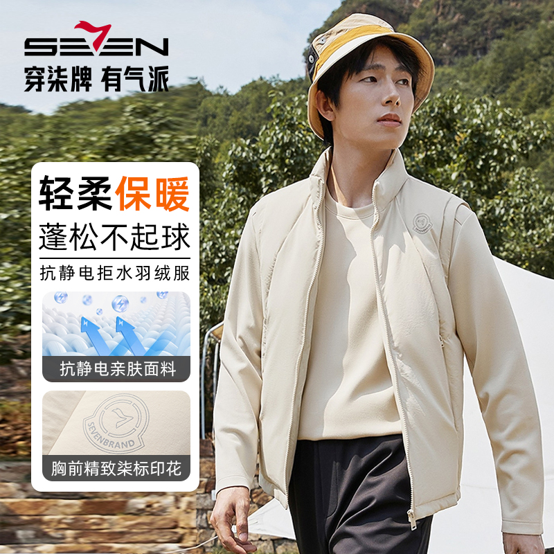 【拒水羽绒】柒牌羽绒服
