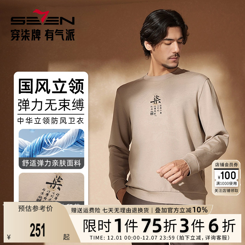 含莫代尔面料 国风提花设计 时尚国潮