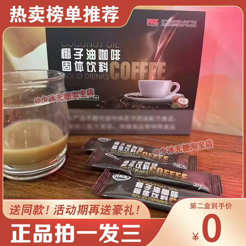 【官方正品】昔冻冻椰子油咖啡固体饮料微商小红书同款口含锭糖果