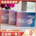 魅素羽悦享燃固体饮料减抗体【小红书同款】