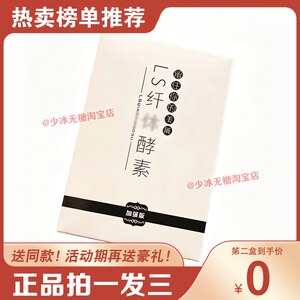 LS纤体酵素胶囊-is纤体酵素微商同款官方正品糖果