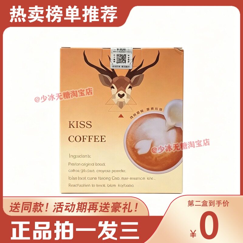 kiss-coffee-俄罗斯第三代咖啡糖果