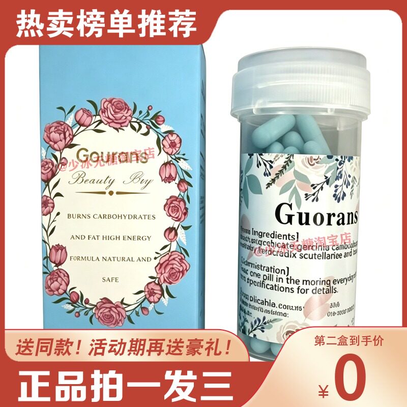 控制食欲产后恢复抑制食欲管嘴饱腹感顽固型去抗体左旋肉碱糖果
