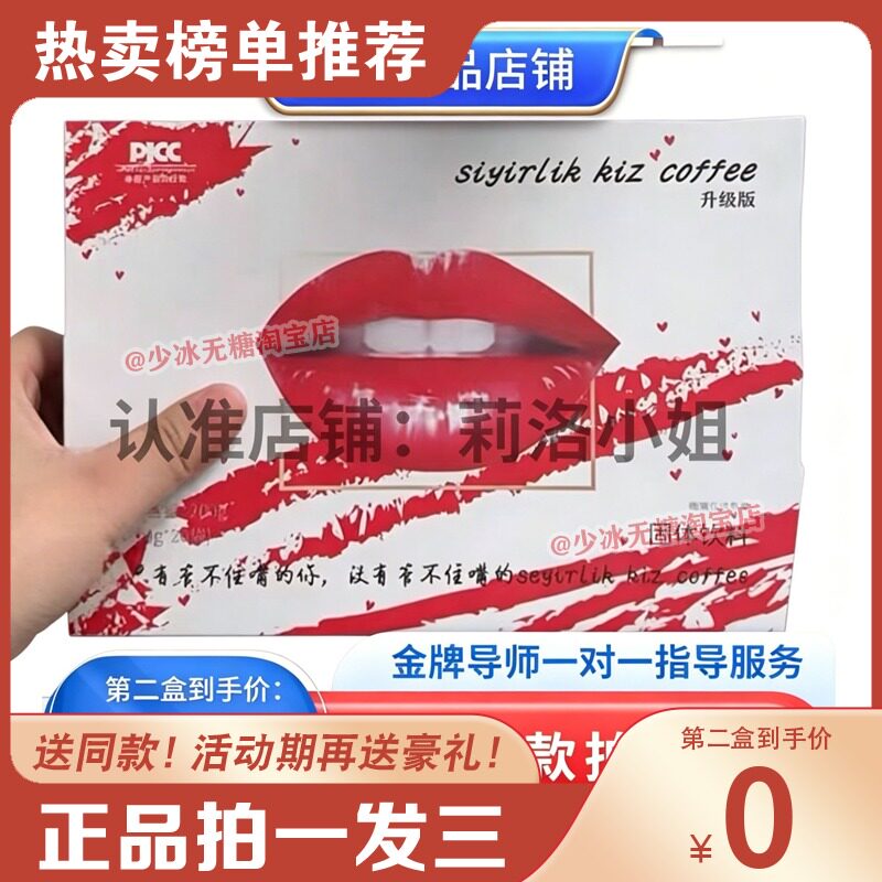 加强版固体饮料微商小红书抖音网红同款【官方正品】糖果