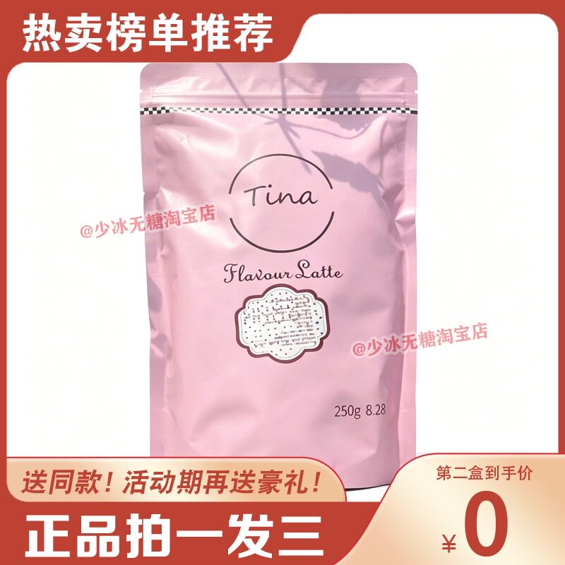 tina缇娜咖啡奶咖缇娜咖啡固体饮料新西兰风味咖啡mimi糖果