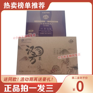 叶植园汉方本草茶汉草植物果蔬片压片糖果中康牌